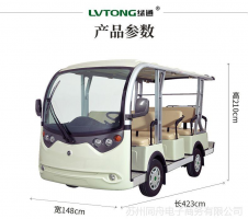 8人座電動(dòng)觀光車(chē) TJ-S8